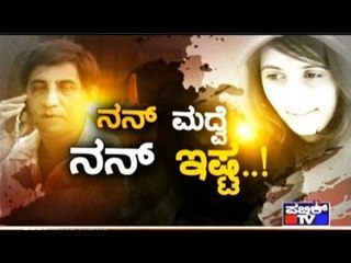 Public TV | Special Time: ನನ್ ಮದ್ವೆ ನನ್ ಇಷ್ಟ..! | June 3rd, 2016