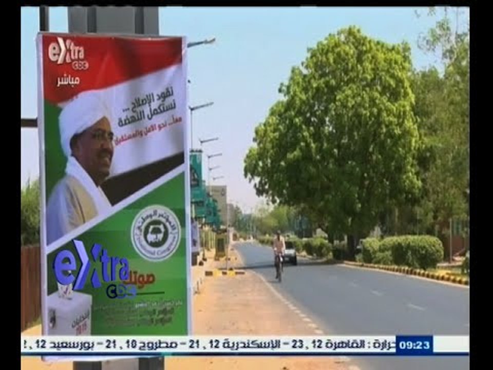 #غرفة_الأخبار | انتخابات رئاسية وتشريعية في السودان هي الأولى منذ انفصال الجنوب