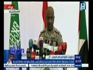 #غرفة_الأخبار |  موجز أخبار الساعة الثامنة مساء | 12 إبريل 2015