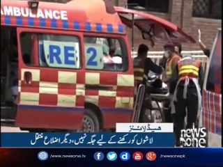 NewsONE Headlines 5PM| 25-June-2017