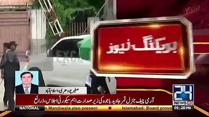 Captain Safdar Sharif Is Talking About The Wealth Of Her Wife Maryam Nawaz