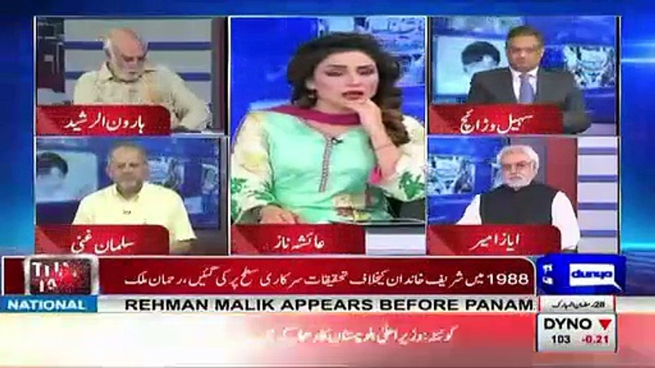 Haroon Ur Rasheed's Analysis On Rehman Malik's Appearence Before The Panama JIT