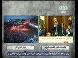 بث مباشر -المشهد في ميدان التحرير الآن