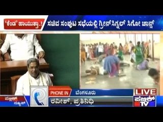 Siddaramaiah Govt. Plans Proposal Of Anti-Superstition Bill In The Legislative Meeting