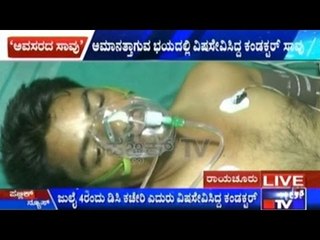 Raichur: Driver Cum Conductor Commits Suicide Fearing Suspension