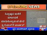 Bangalore: Officers Deny Leave, Constable Consumes Poison & Attempts Suicide!