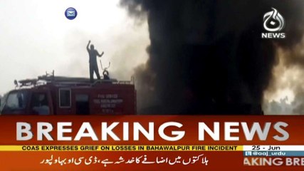 Oil tanker fire in Bahawalpur 25 June 2017