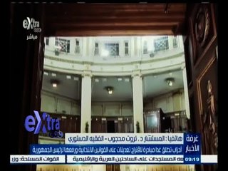 #غرفة_الأخبار | ثروت محجوب : المقترحات التي تقدم الأن عبارة عن دعاية  للسلب لمجموعة من الأحزاب