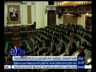 #غرفة_الأخبار | يحى قدري : لدينا أمور لم يتم مراجعتها من اللجنة او من  الحكومة