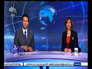 #غرفة_الأخبار | جولة إخبارية مع #دينا_زهرة و#عمرو_خليل ليوم 2 مايو 2015