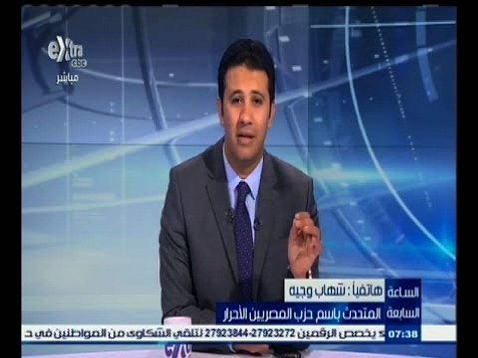 #السابعة | شهاب وجيه: إتمام المرحلة الثالثة من خارطة المستقبل من أولويات المصريين الأحرار