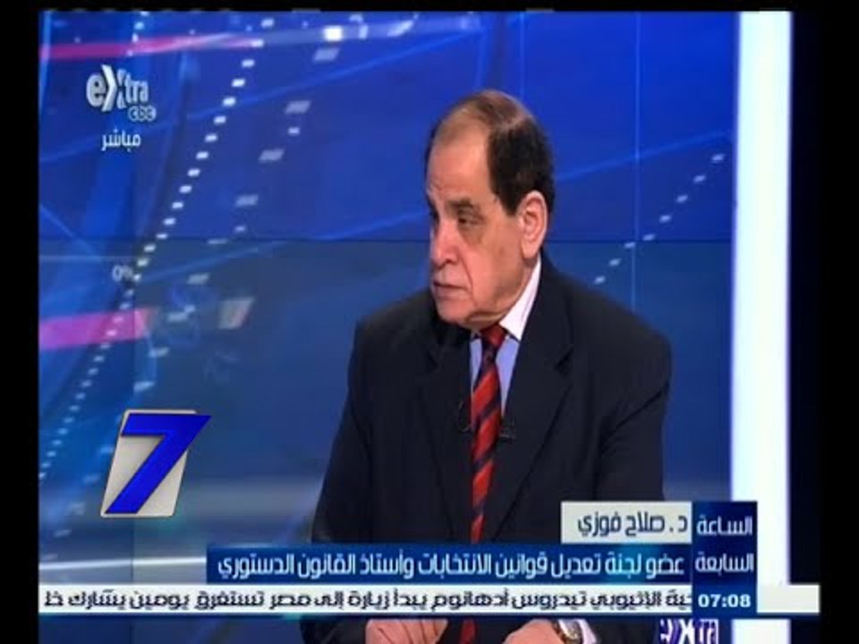 #السابعة | الحلقة الكاملة 2 مايو 2015 | مجلس الدولة يبدأ مراجعة تعديلات قوانين الانتخابات