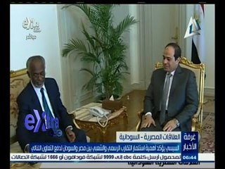 #غرفة_الأخبار | السيسي يؤكد أهمية استثمار التقارب الرسمي والشعبي بين مصر والسودان