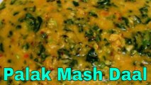 Palak Mash Daal | Palak or Mash ki Dal Recipe in Urdu | پالک اور ماش کی دال