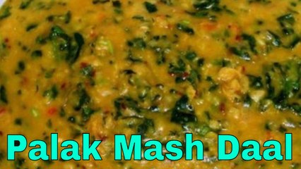 Palak Mash Daal | Palak or Mash ki Dal Recipe in Urdu | پالک اور ماش کی دال