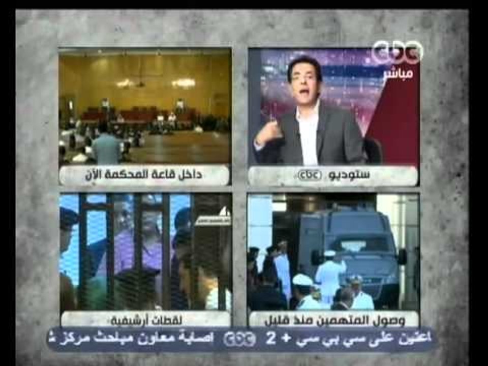 بث مباشر-إجراءات بدء جلسة النطق بالحكم