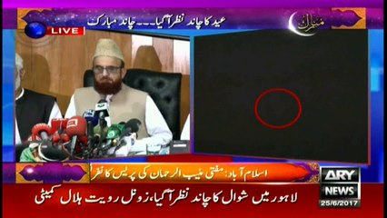 Shawwal moon sighted in Pakistan: Eid to be celebrated on Monday