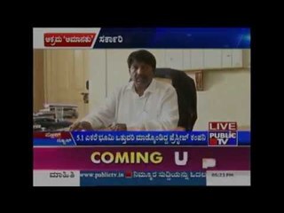 Devanahalli Tahsildar Suspended For Involvement In Govt Land Encroachment