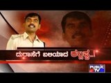 What Are The Secrets Behind Tejas Kidnap & Kallappa's Suicide!!