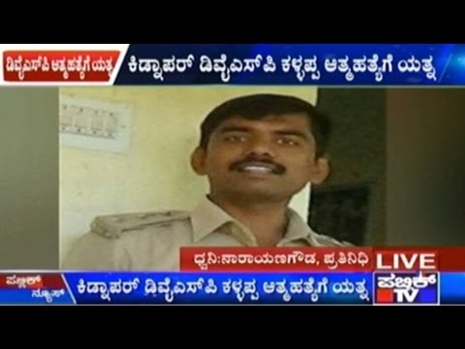 DySP Kallappa Accused Of Tejas Gowda's Kidnap Commits Suicide