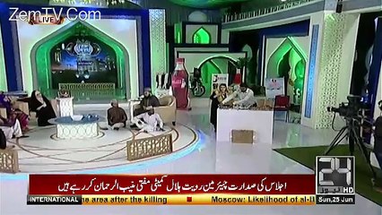 Ramzan Ishq Hai – 25th June 2017