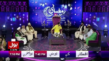 Ramzan Main Bol Aamir Liaquat Ke Sath – 25th June 2017 Part 4