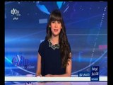 #غرفة_الأخبار | جولة في أخبار السياسة مع #نانسي‪_‬نور ليوم 2 مايو 2015