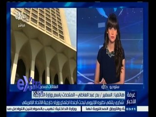 #غرفة_الأخبار | عبد العاطي:الملف الاهم في الاجتماع الاثيوبي هو التشاور حول القضايا الاقليمية للبلدين