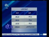 #غرفة_الأخبار | أسعار الذهب والعملات ليوم 2 مايو 2015