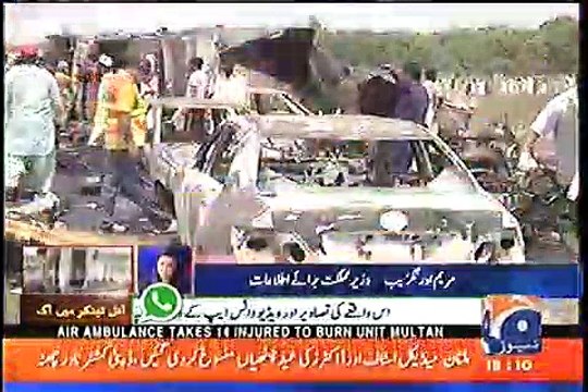 Yeh Saneha Itna Bara Hie Keh Koi Bhi Hakumat Akele Nahi Nimat Sakti - Maryam Aurangzeb