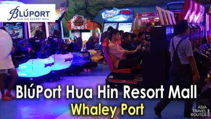 Whaley Port, Bluport Hua Hin Shopping Mall ศูนย์การค้าบลูพอร์ต หัวหิน