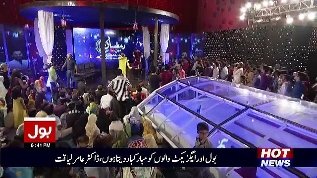 See How Aamir Liaquat Wishes Every Pakistani Eid Mubarak