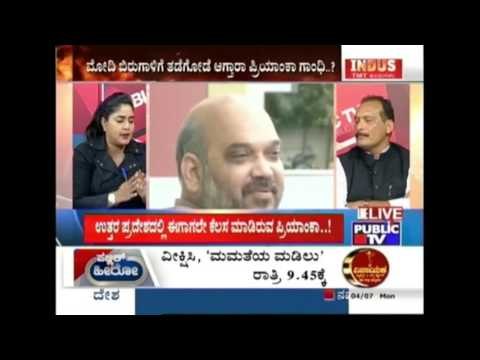 Public TV | Check Bandi: ಅಖಾಡಕ್ಕೆ ಪ್ರಿಯಾಂಕ..! | July 4th, 2016