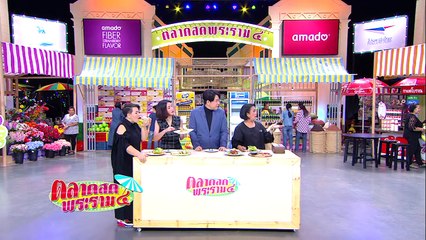 ตลาดสดพระราม๔  12 กุมภาพันธ์ 2560  บุ๊คโกะ  HD