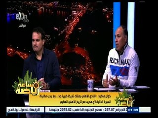 #ساعة‪_‬رياضة | لقاء خاص مع المدرب الأسباني خوان ماكيدا | الجزء الثاني