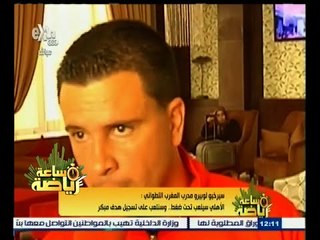 #ساعة‪_‬رياضة | سيرخو لوبيرو: الأهلي سوف يلعب تحت ضغط وسنلعب على تسجيل هدف مبكر