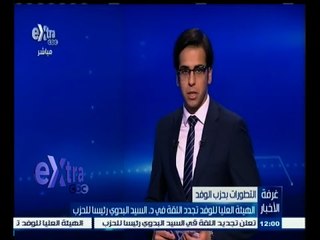 #غرفة_الأخبار | موجز أخبار رأس الساعة ليوم 1 مايو 2015