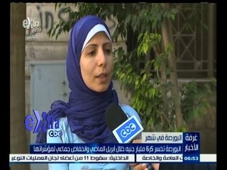 #غرفة_الأخبار | تقرير حول خسارة البورصة 6,5 مليار جنية خلال شهر إبريل