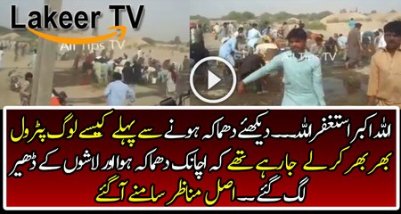 Full Moments of Bahwalpur Oil Tanker Incident -