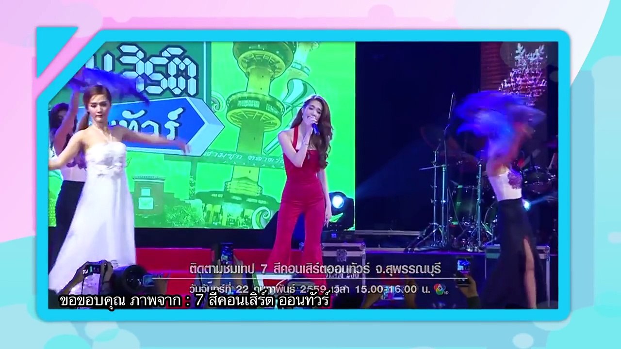 กลับบ้านเรารักรออยู่  26 มีนาคม 2559  เกรซ-กาญจน์เกล้า  HD
