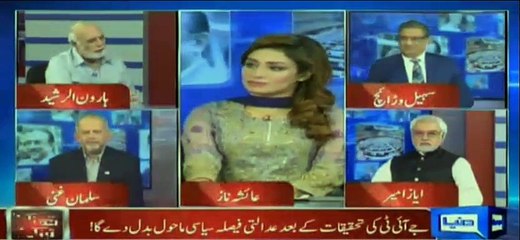 Haroon Rasheed Making Fun Of Nawaz Sharif