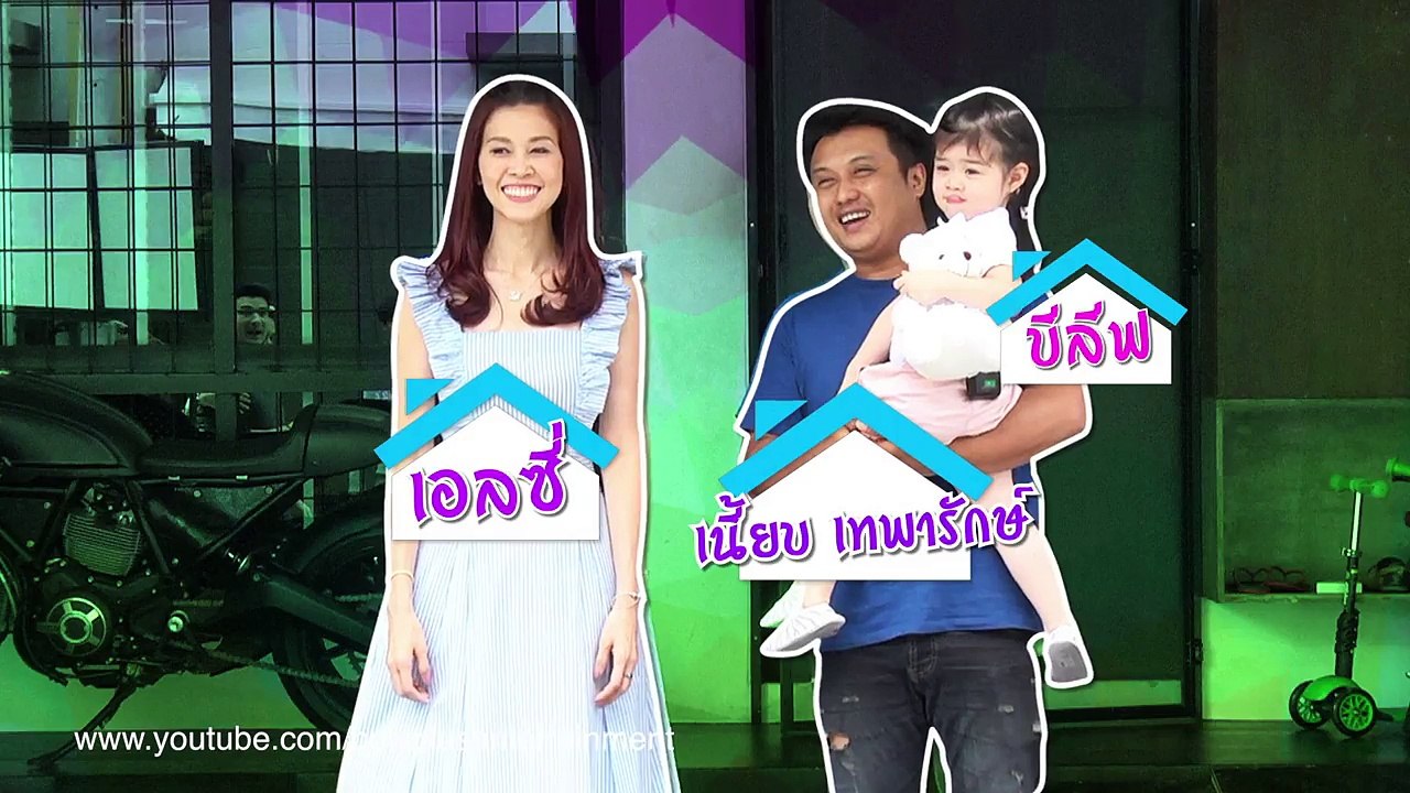 กลับบ้านเรารักรออยู่  24 มิ.ย. 2560  ตั๊ก-บริบูรณ์  (1/4)  HD