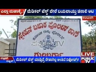 Gulbarga: Woman Files False Case About Being Raped!!