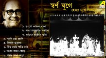 Hemanta Mukhopadhyay-the best Bengali Movie Video Songs