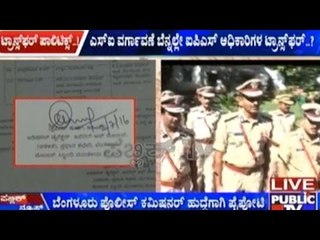 MLAs Hold Upper Hand In Police Inspectors' Transfer