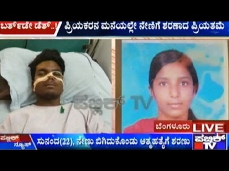 Girl Upset With Fiancee's Drinking On His Birthday Commits Suicide, Heartbroken Boy Drinks