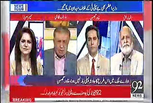 Nawaz Sharif ko yakeen ho gaya hai JIT ki report inke khilaaf aye gi - Arif Nizami