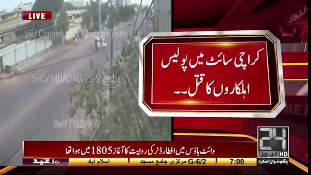 another CCTV footage of Four policemen gunned down in Karachi