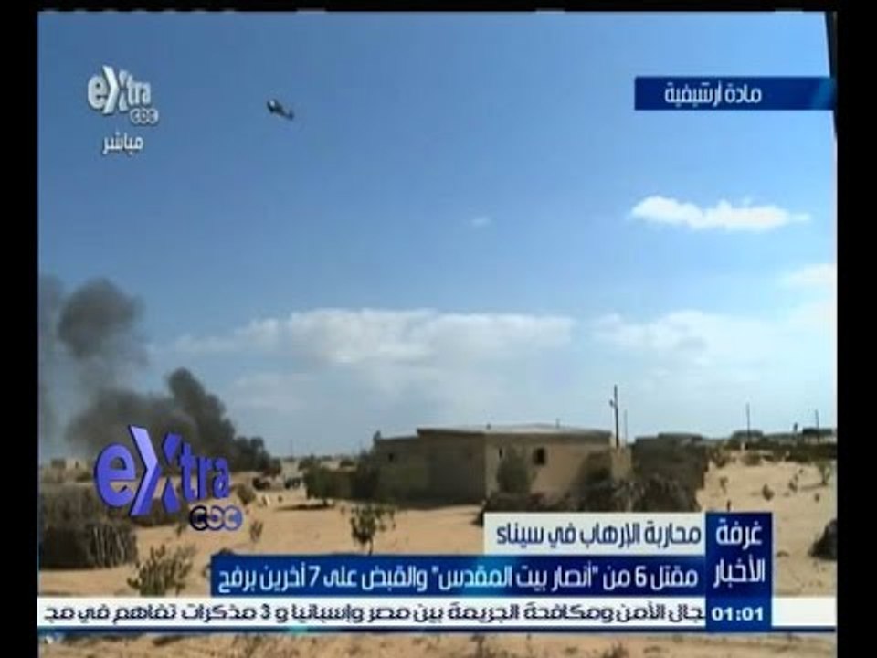 #غرفة_الأخبار | مقتل 6 من " أنصار بيت المقدس " والقبض على 7 آخرين برفح