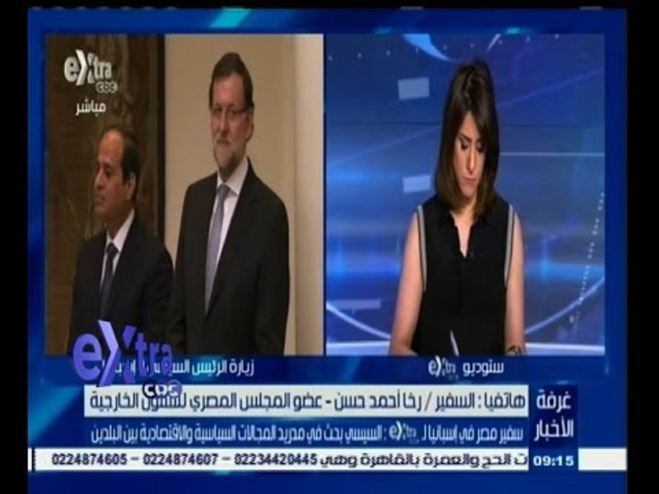 #غرفة_الأخبار | سفير مصر في إسبانيا: السيسي بحث في مدريد المجالات السياسية والاقتصادية بين البلدين